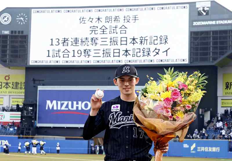 Roki Sasaki of Japan Strikes Out 19 in Perfect Game - The New York Times