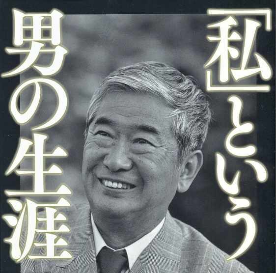 Writer-politician Ishihara’s posthumous autobiography released - The ...