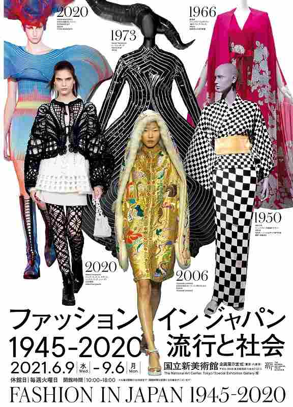 80s KANSAI YAMAMOTO Japanese avant garde fashion advert