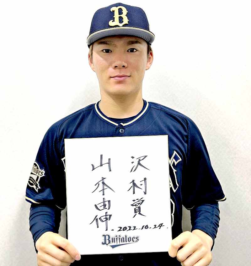 Buffaloes ace Yamamoto named best pitcher in Japan for 2nd year in row -  The Japan News