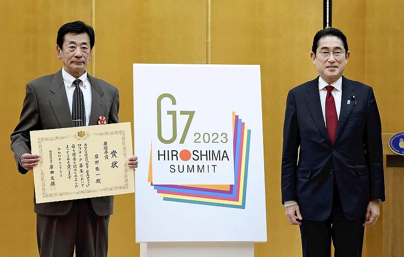 2023 G7 summit logo unveiled - The Japan News