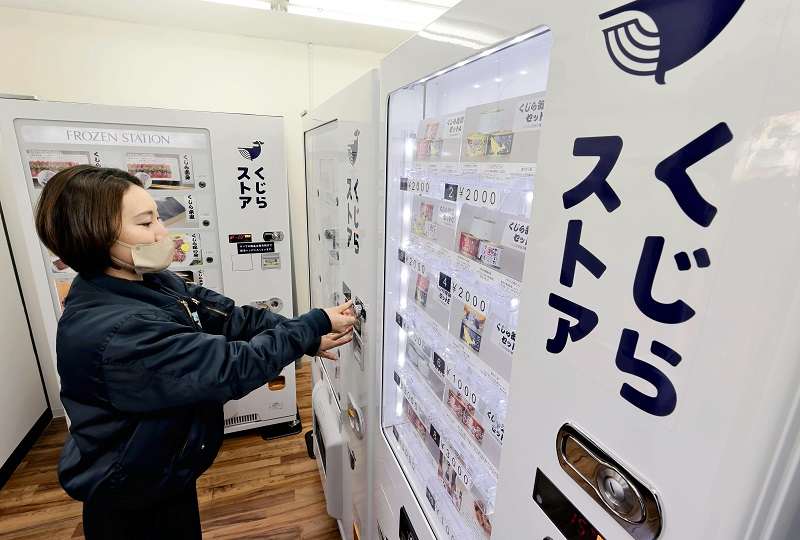 日本の企業が自動販売機を使って鯨肉の摂取を促進