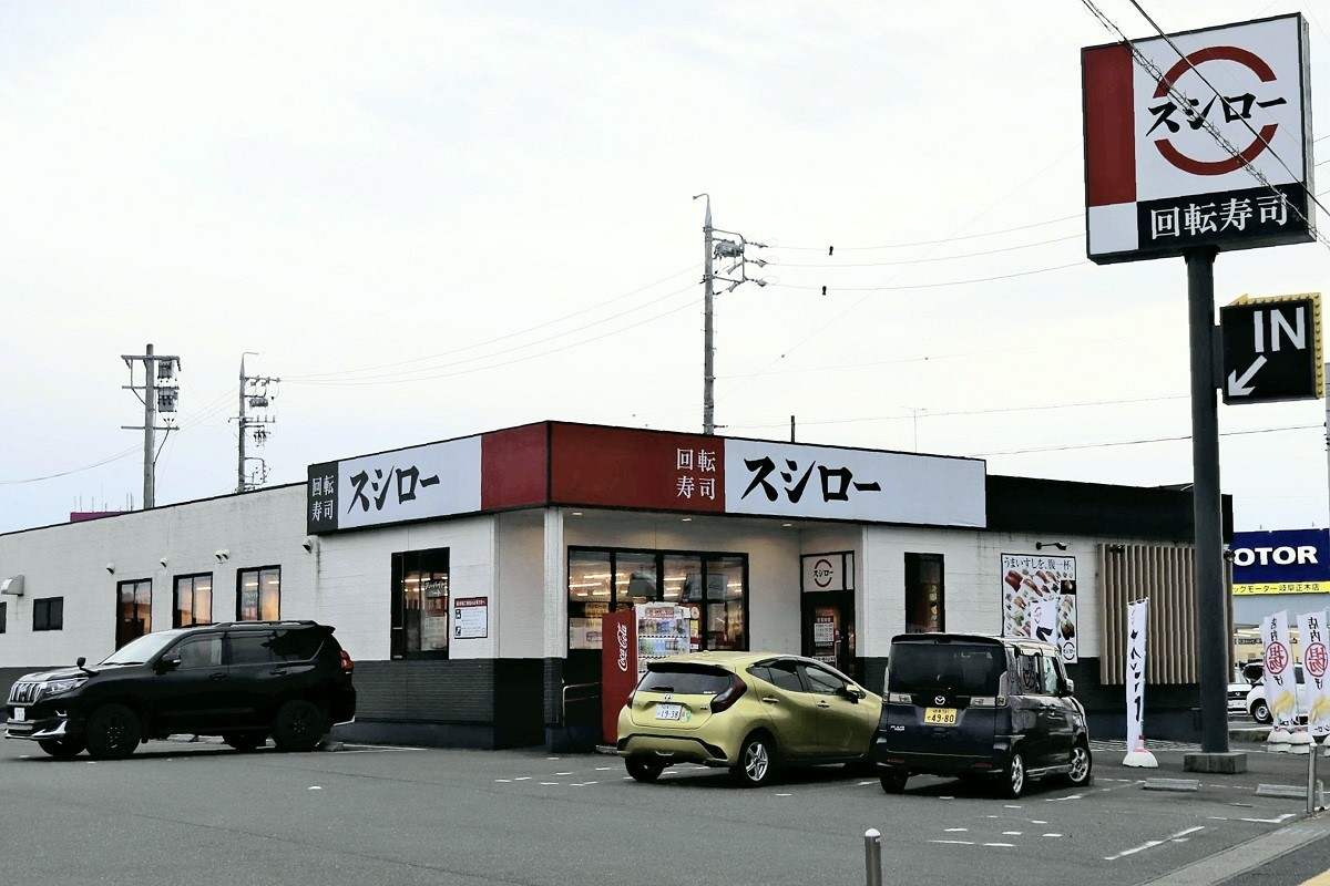 https://japannews.yomiuri.co.jp/wp-content/uploads/2023/02/sushi-ro.jpg