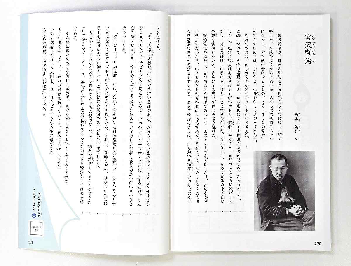 How to Read Japanese Books: The Japanese read books from the last page? 