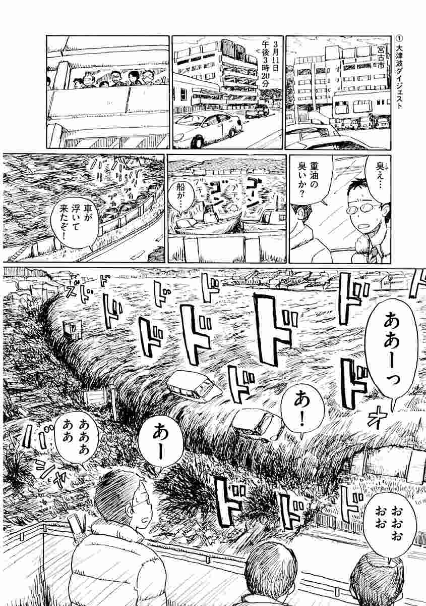 Disaster Babel - Tarot Boys - Zerochan Anime Image Board