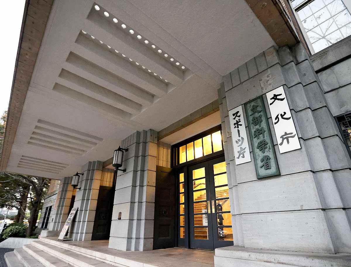 78 Professors Disciplined For Sexual Harassment At Japan Universities   10453158 