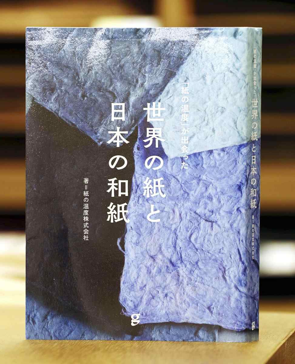 Paper sommelier' hopes to help revive Japan's <em>washi</em> industry - The  Japan Times