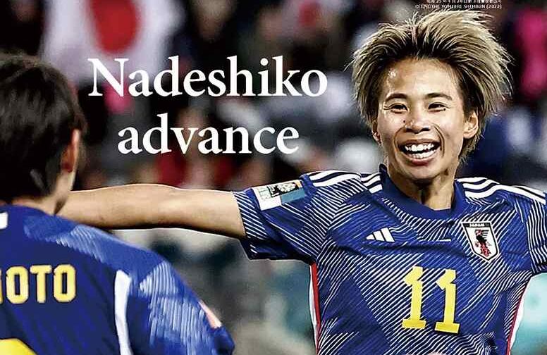 The Japan News / Weekly Edition (7/288/3) The Japan News