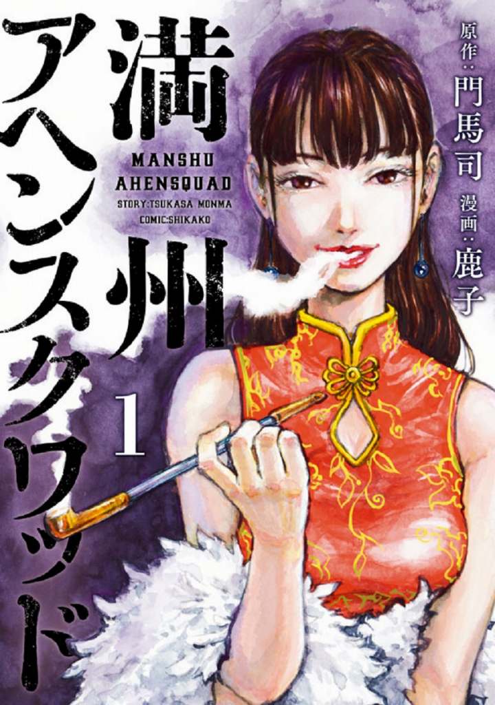 NEWS : Manga Realistically Portrays Fashion Industry