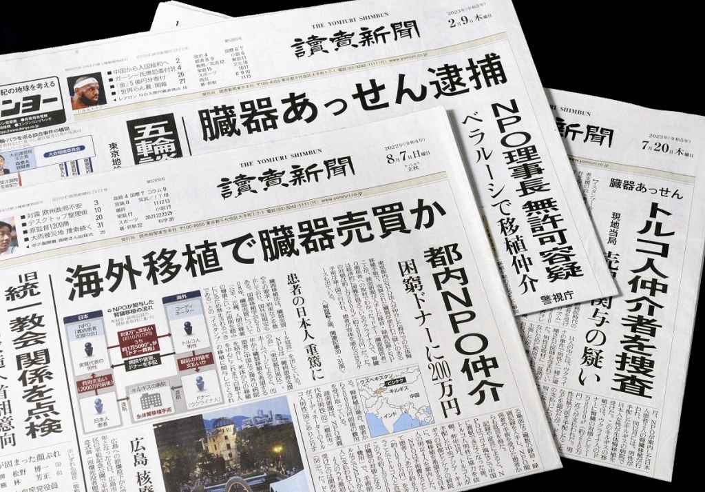 Yomiuri Shimbun Japanese Newspaper Britannicacom