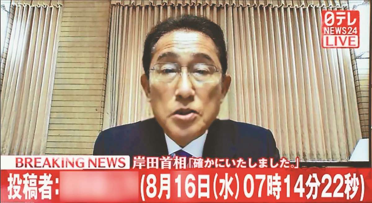 Www Jupan Smollgirlssex Video - Prime Minister Fumio Kishida' Appears in Vulgar Fake Video Created by AI,  Spreads on X Quickly - The Japan News