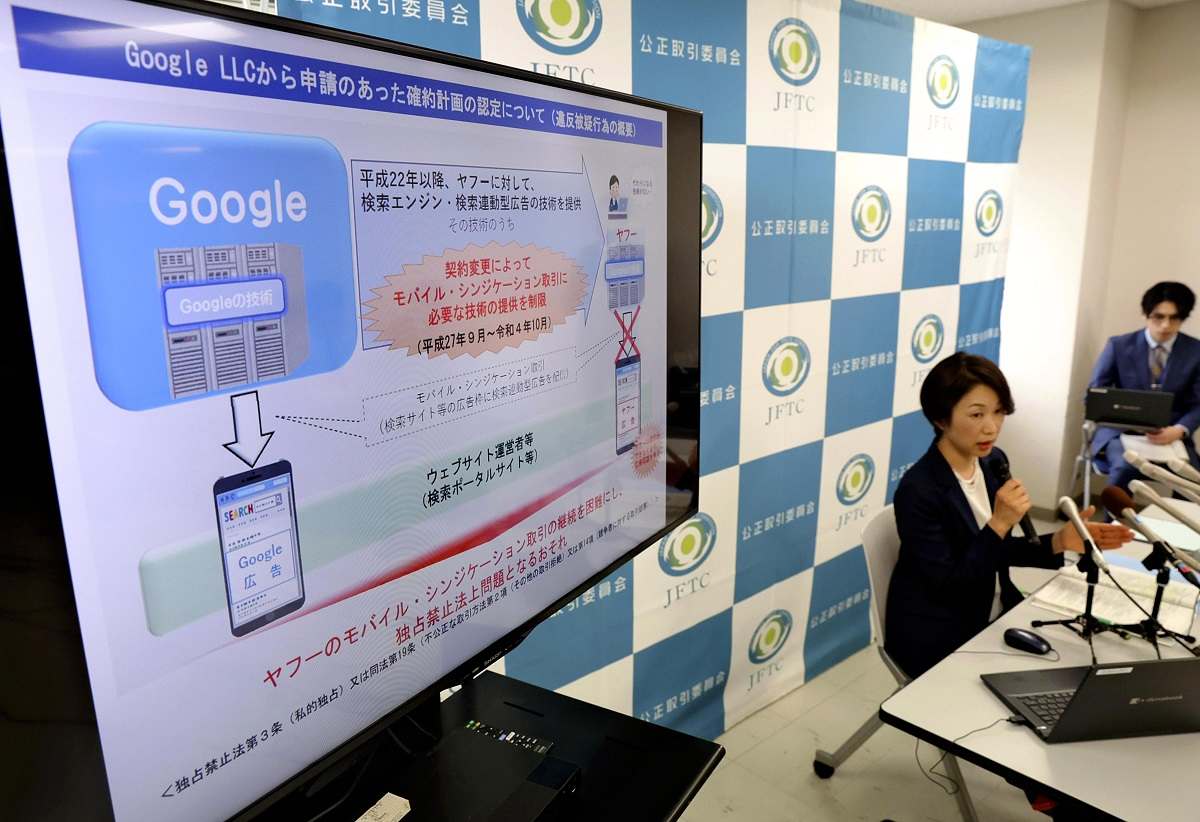 日本の公正取引委員会はテクノロジー大手を抑制しようとしている。 公正な競争の欠如は競合他社と消費者を脅かします