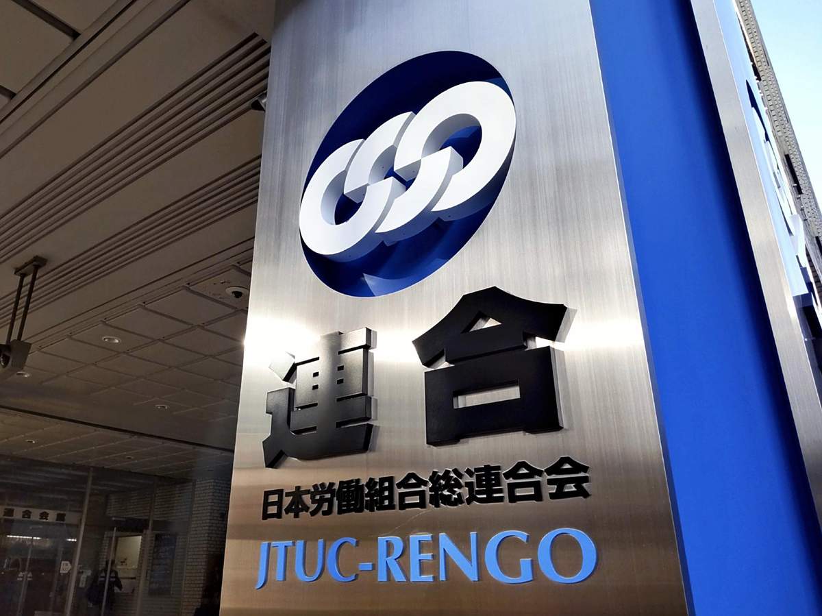 Key Japan Labor Group to Seek Pay Scale Hike