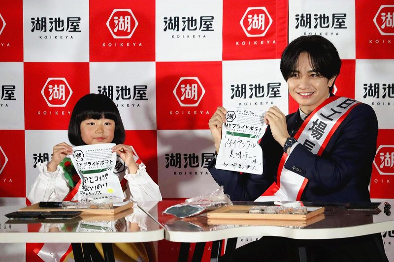 yomiuri.co.jp - 上羽 - Potato Chip Maker Koike-ya Opens New Factory in Gifu City; Facility Includes Attraction Where Visitors Can Design Their Own Chips