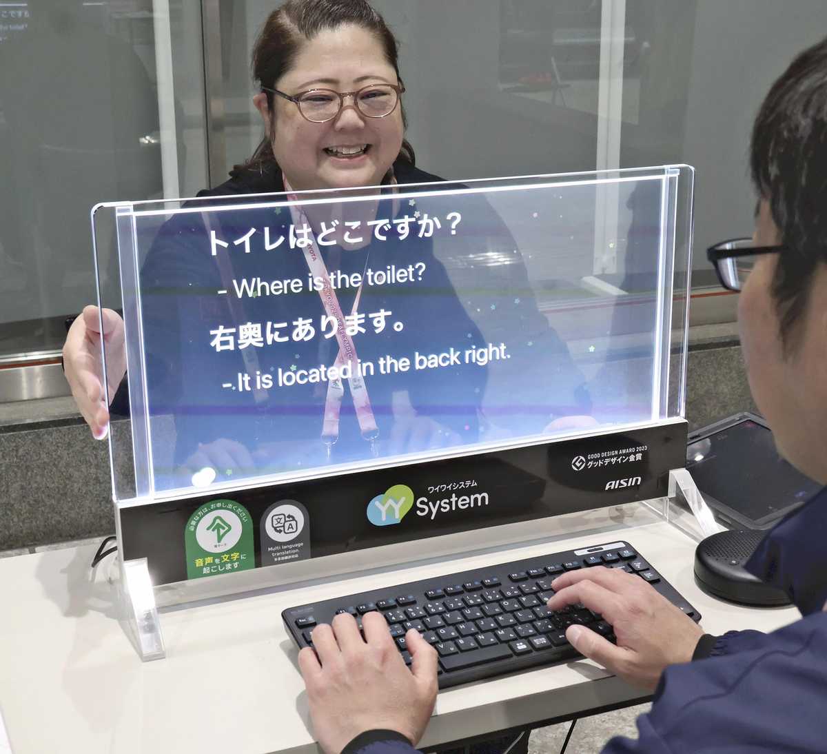 Speech, Cheers Converted to Text Helping Deaf People Enjoy Games; Technology Can Be Used by Foreigners, Elderly