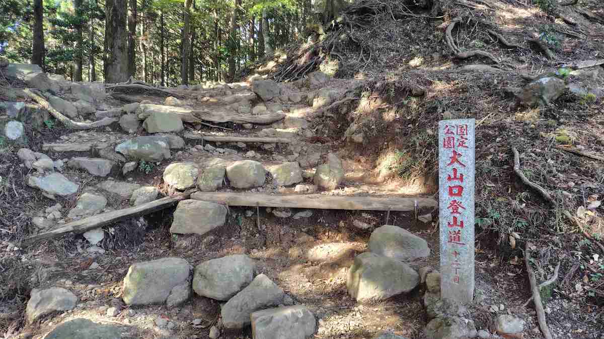 Oyama P5 rocky path