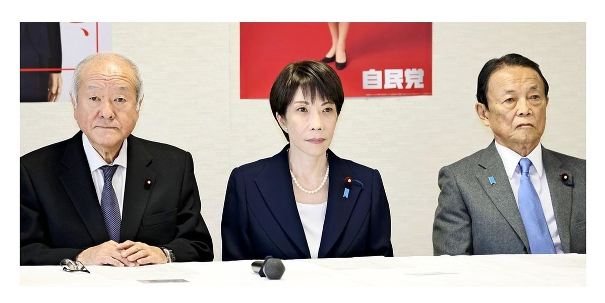 Japan’s LDP Struggles to Gauge Distance with Former Coalition Partner Komeito for Upcoming Election