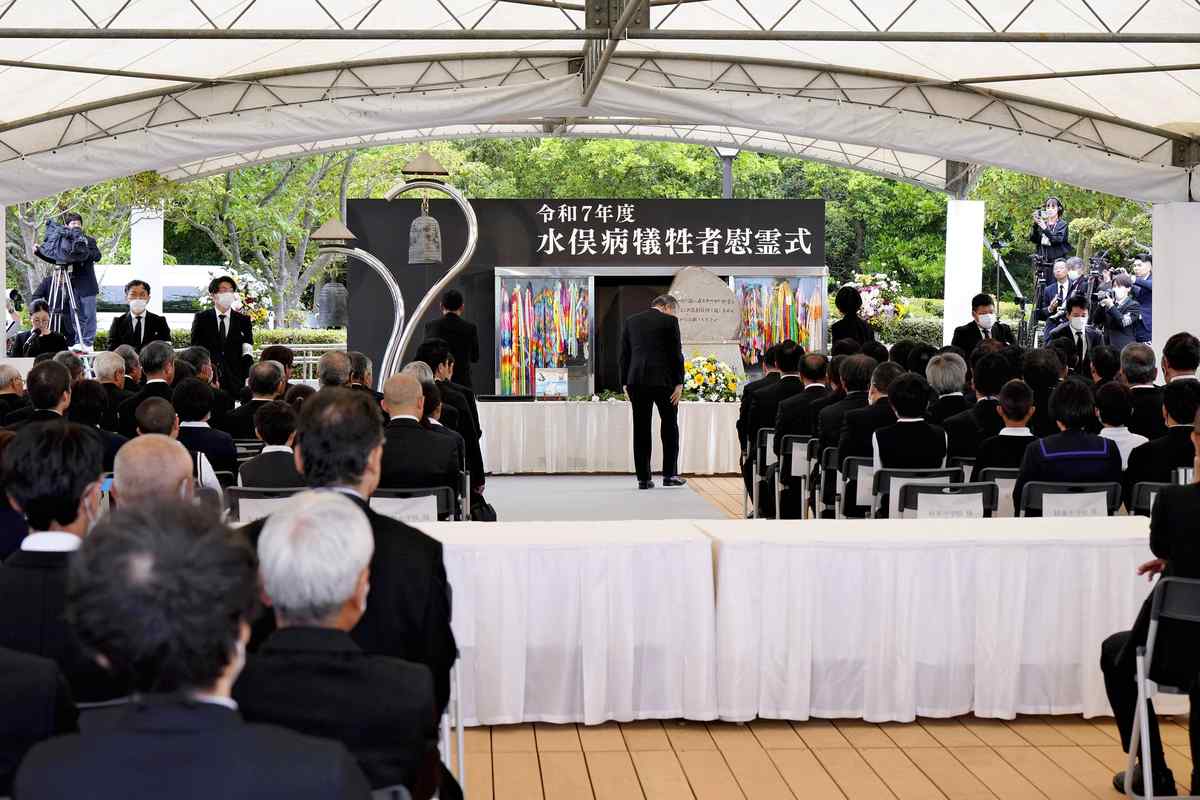 Minamata Disease Ceremony to Be Held on 70th Anniversary of Its Official Recognition in Japan