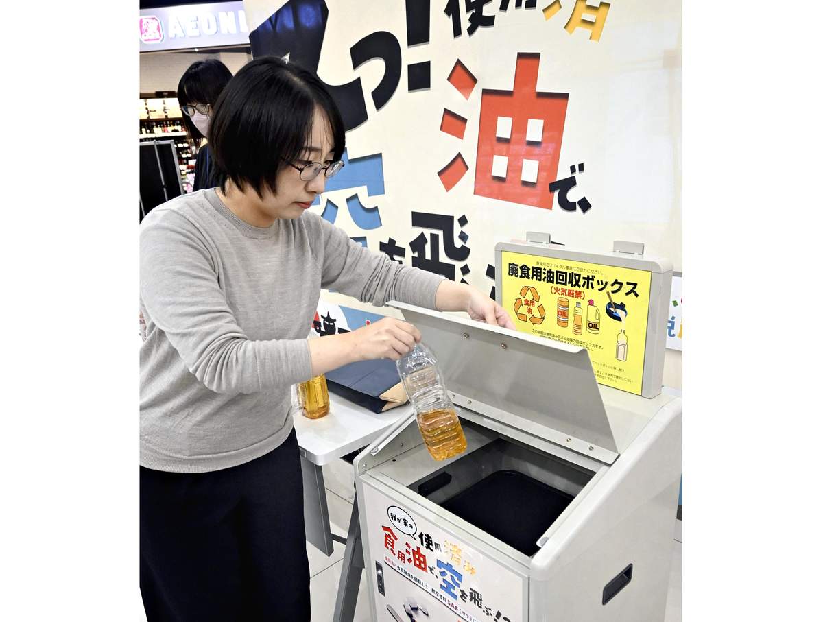 yomiuri.co.jp - 小暮 - Japan Mulls Subsidizing Purchase of SAF for Airlines to Increase Update, Would Require Fuel Suppliers to Provide Fuel Mixture