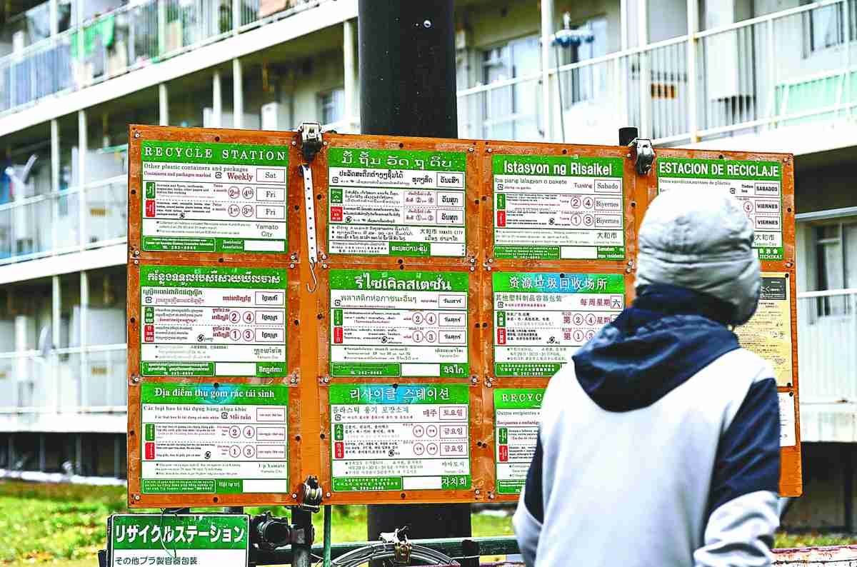 Inclusive Society / Japanese, Foreign Residents in Housing Complexes Build Trust; Multilingual Support, Outreach Helps Fonn Cross-cultural Bonds