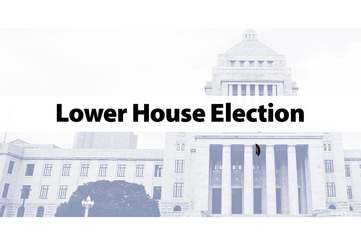 Japan’s House of Representatives Election Campaigning Kicks Off