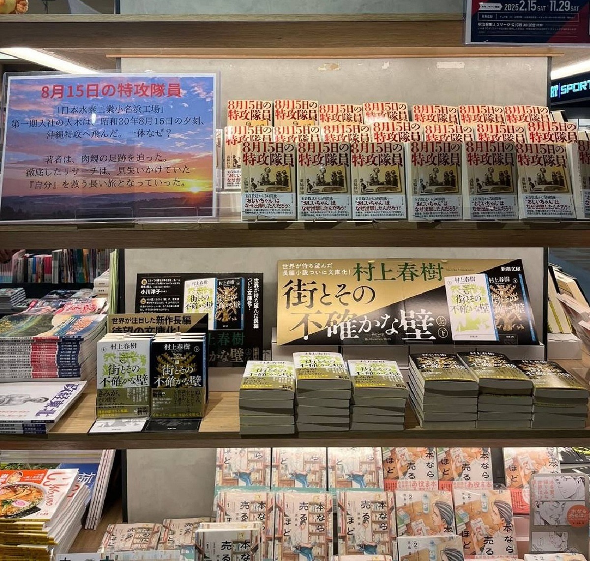 Estimated Print Sales in Japan Fall Below ¥1 Tril. for 1st Time in 50 Yrs; Decline from 1996 Peak Continues