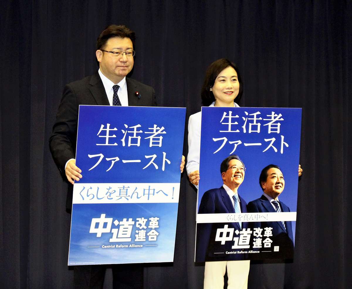 Japan’s Centrist Reform Alliance Unveils Poster for Upcoming Lower House Election; New Party Cites ‘People First’ Stance