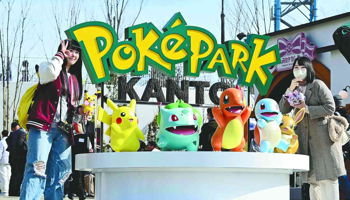 https://japannews.yomiuri.co.jp/wp-content/uploads/2026/02/pokepark-P.jpg