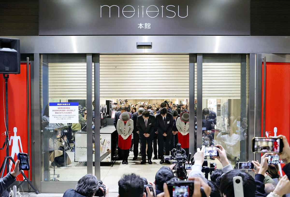 meitetsu