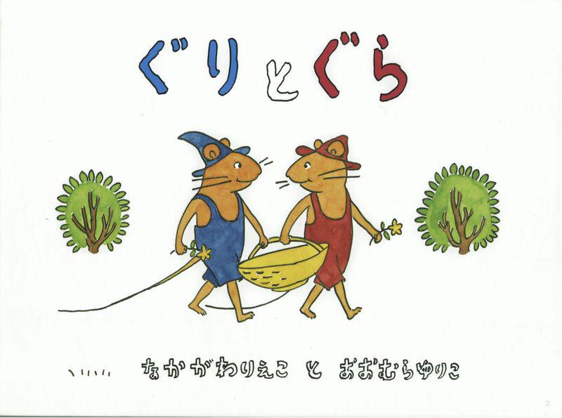 picture books japan