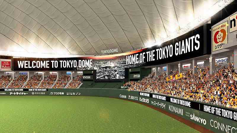 Baseball in Japan: Watching a Yomiuri Giants Game in Tokyo